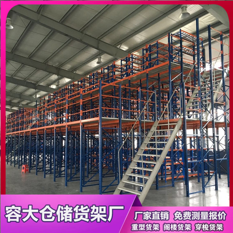 重型閣樓平臺貨架